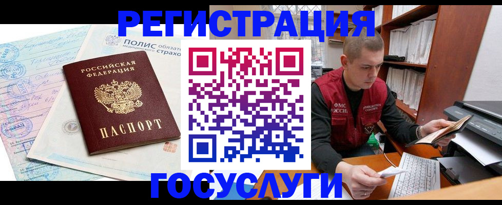 временная регистрация гарантия в Оленегорске