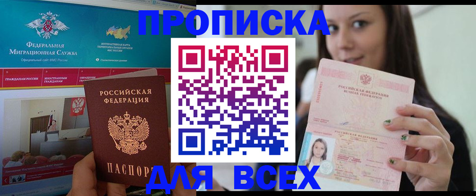 пропишу в квартире в Оленегорске