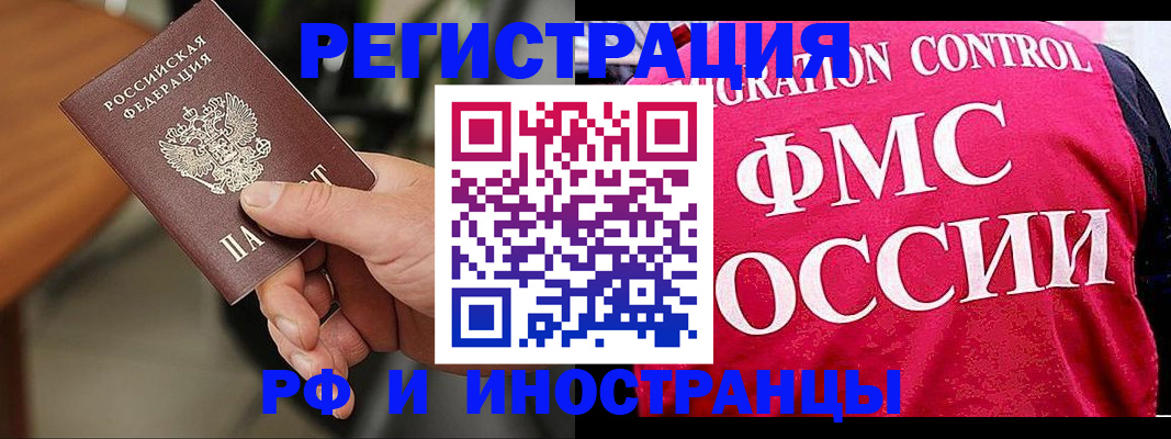 временная регистрация госуслуги в Оленегорске