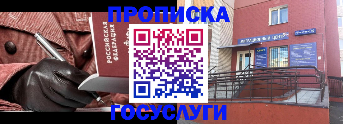 временная регистрация госуслуги в Оленегорске