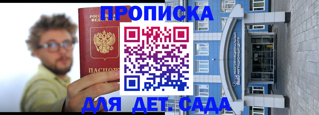 прописка от собственника в Оленегорске