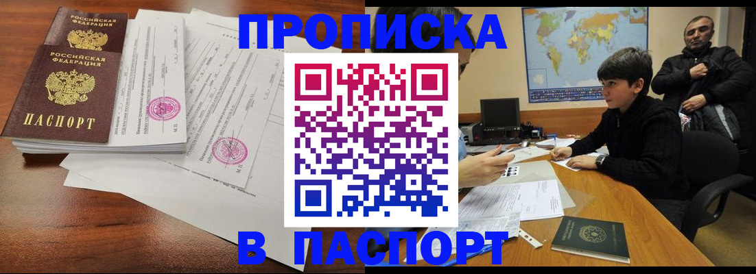 временная регистрация адрес в Оленегорске